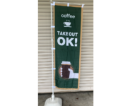 のぼりコーヒー１『TAKEOUT OK!』